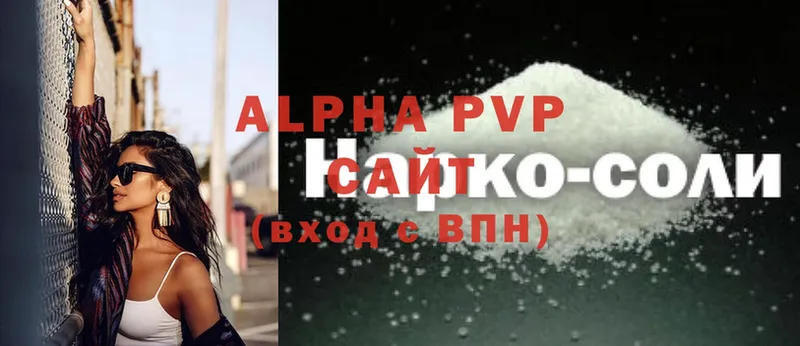 где купить наркоту  Красногорск  Alfa_PVP кристаллы 