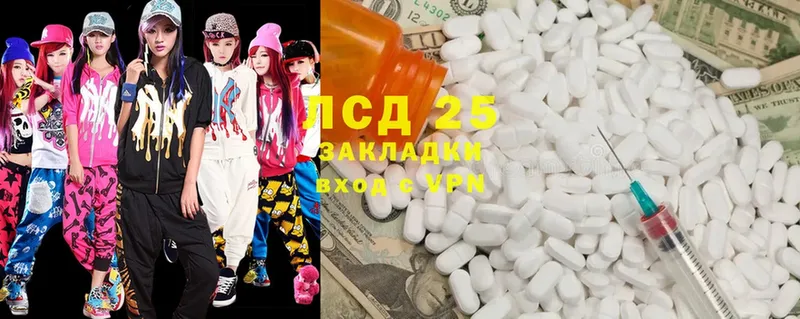 LSD-25 экстази кислота  хочу   Красногорск 